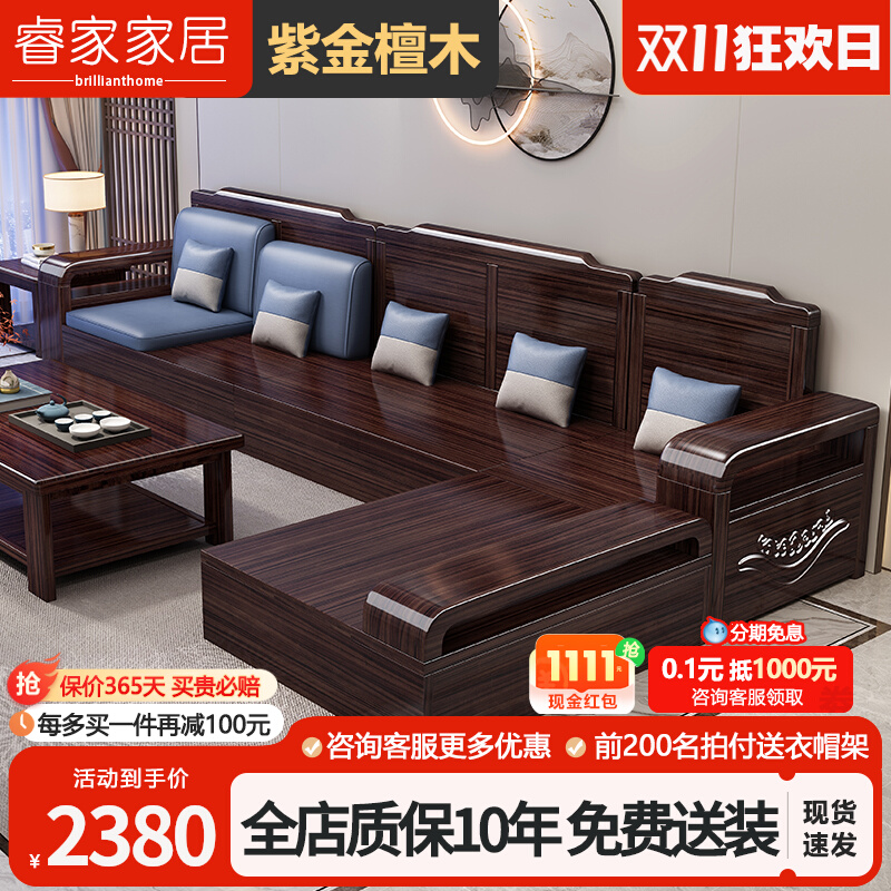 2023新款紫金檀m木实木沙发组合小户型中式客厅储物木沙发冬夏两