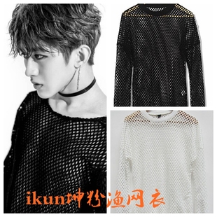 蔡徐坤同款渔网衣长袖网格t恤个性网纱网眼男女罩衫透视镂空上衣