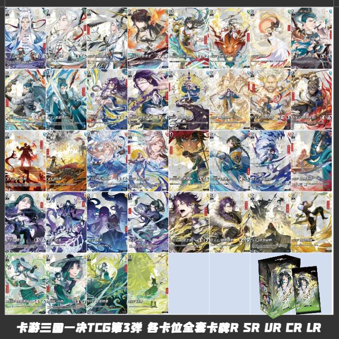 卡游一决TCG第3弹全套卡牌成套