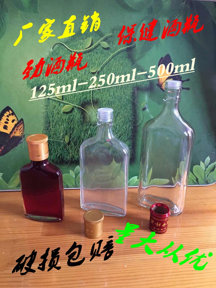 热销玻璃酒瓶劲酒瓶保健酒瓶药酒瓶125ml-250ml-500ml酒瓶
