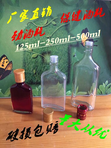 热销玻璃酒瓶劲酒瓶保健酒瓶药酒瓶125ml-250ml-500ml酒瓶