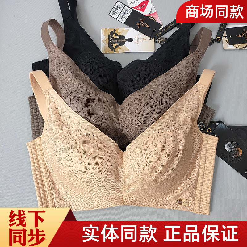 六月玫瑰文胸氧塑新款8155无钢圈四排扣BC中薄聚拢频谱磁疗内衣女