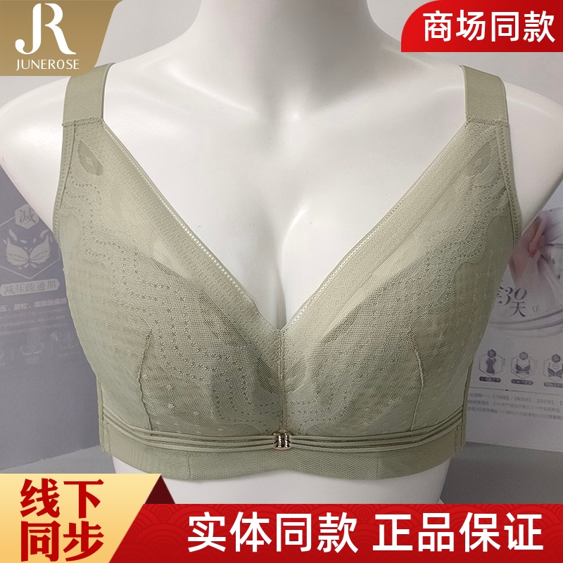 六月玫瑰透气孔杯软钢圈