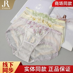头6309K 六月玫瑰商场同款 正品 女士液化钛里档三角中腰内裤 网纱裤