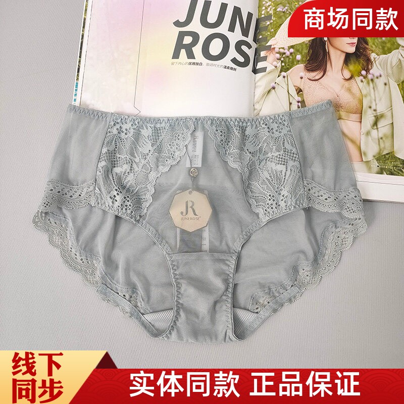特价 六月玫瑰专柜正品中腰三角女裤液化钛里档速干透气网纱裤头