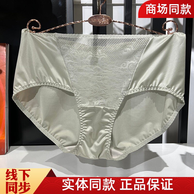 六月玫瑰专柜同款液化钛里档女士三角中腰冰丝速干底内裤