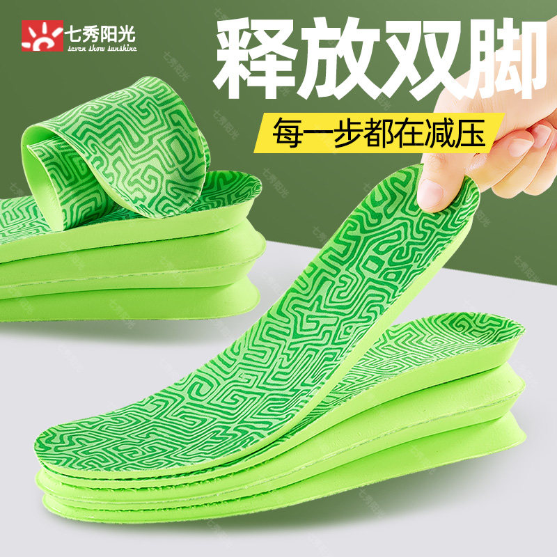 七秀阳光迷宫绿茶香味运动鞋垫防鞋垫