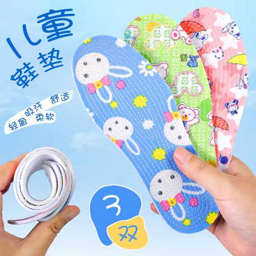 春秋可裁剪软底吸汗舒适棉布鞋垫