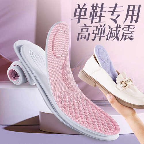 软底透气防痛吸汗加厚运动鞋垫