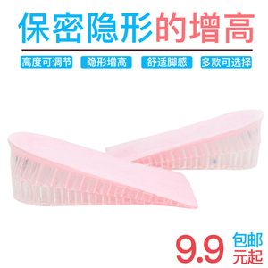 【买2赠1】 隐形增高鞋垫透气硅胶半垫男女士透明2-3.5cm内增高