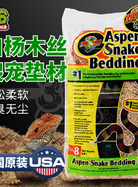 zoomed爬宠垫材白杨木丝蜥蜴守宫蛇奶蛇仓鼠刺猬垫材8.8L