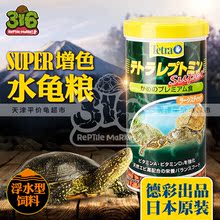 日本进口德彩tetra supe发色水龟粮1