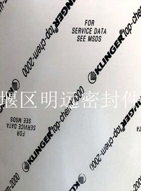 克林格KLINGER topchem2000 芳纶纤维密封垫片KLINGERsil