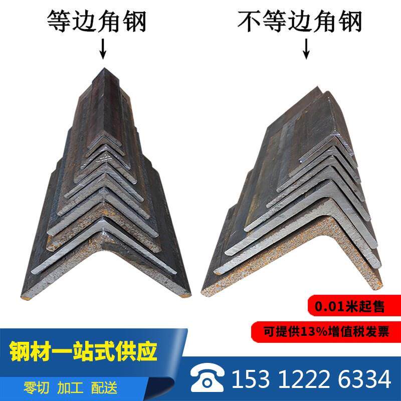 Q235加厚角钢材料等边不等边三角铁 20*20 45*45 56*56 63*40 75*