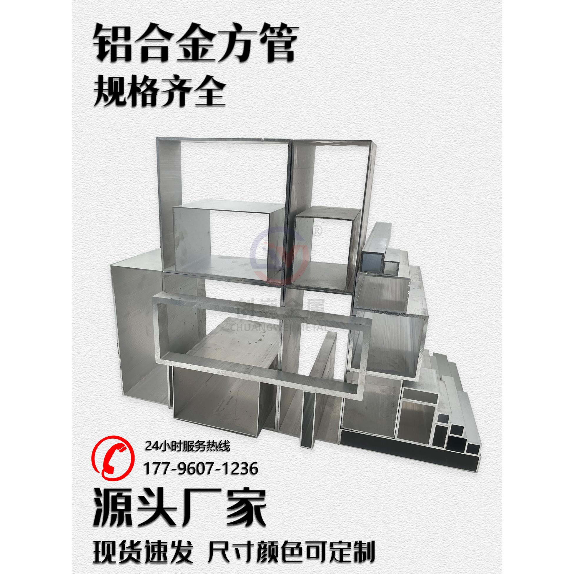 大口径铝合金方管空心圆管500*400*350*300*250*200*180*150*100