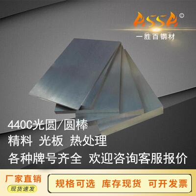 SUS440C淬火料现货薄板硬料现货供应440C马氏体不锈钢真空热处理