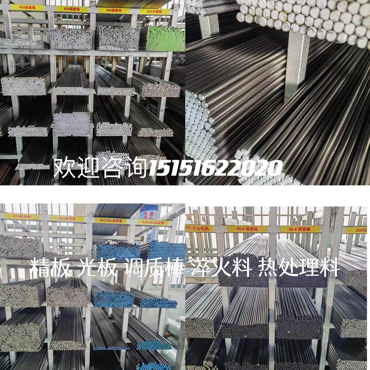 06Cr19Ni10 0Cr25Ni20 00Cr17Ni14Mo2 1Cr17Ni2不锈钢板 圆钢棒料