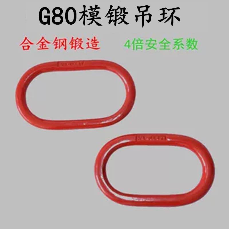 G80吊环起重配件 品牌高强度合金钢吊具 加粗长吊环重型椭圆环