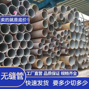 厚壁无缝钢管零切20号钢流体输送管镀锌钢管开割大口径空心铁棒