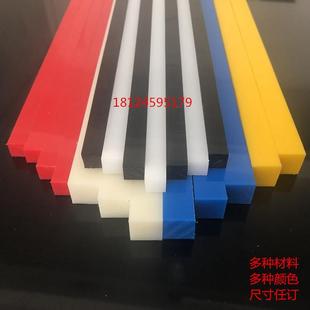 高耐磨白色尼龙方条ABS长条pom四方条pvc棒pa6方棒尼龙板塑料胶条