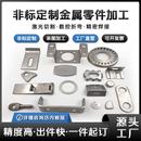 304201不锈钢板材加工定做钣金机箱件切割折弯焊接镀锌铝铁板定制