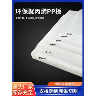 白色PP板耐磨尼龙板塑料板聚丙烯pe板环保水箱防水塑胶板加工定制