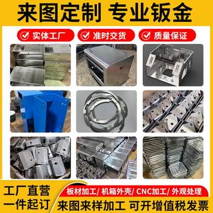 不锈钢板激光切割加工定做铜铝镀锌铁板异形折弯钣金工件精密定制