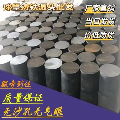 球墨铸铁棒QT500-7圆棒QT600铸铁板HT250灰口铸铁棒HT200生铁棒料