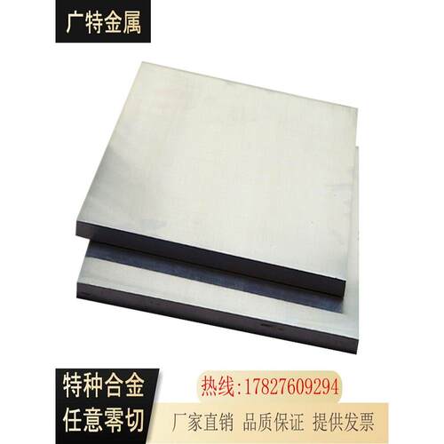 Inconel718镍基合金板C276哈氏合金棒Inconel625 600镍铬合金x750