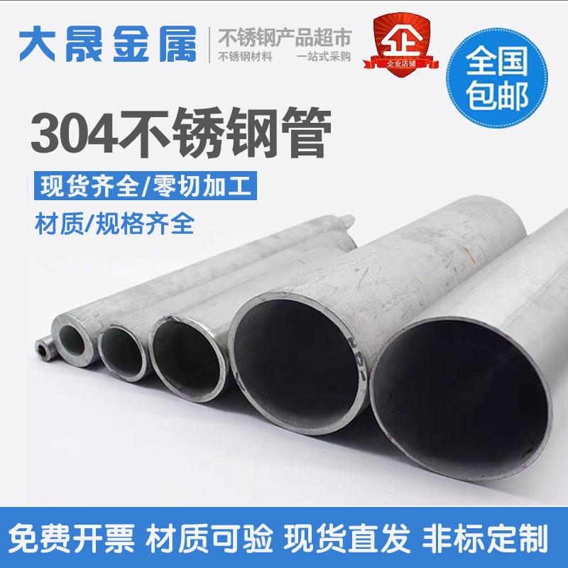 高温镍基合金304不锈钢管无缝钢管316L/321工业厚壁管毛细管/BA级