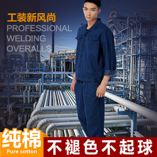 夏季薄款牛仔工作服套装长袖防烫耐磨劳保服电焊工厂车间夏装工地
