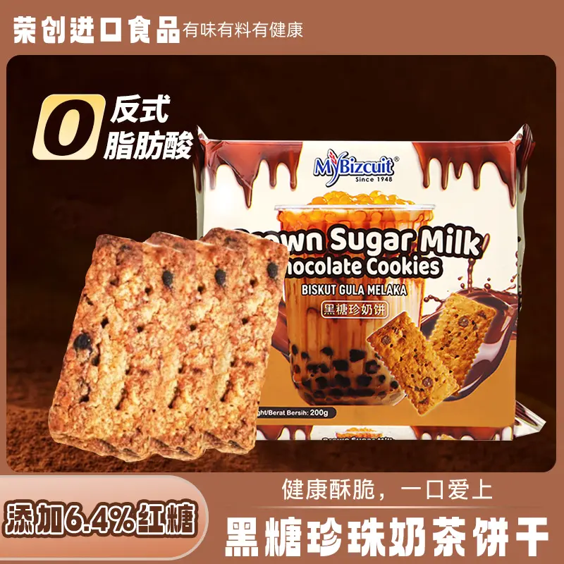 马来西亚麦比客黑糖珍珠饼干