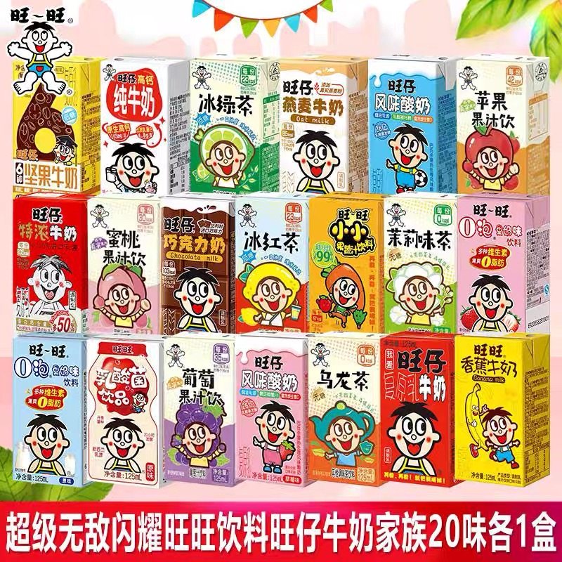 旺旺牛奶全家福牛奶果汁茶饮料乌含乳饮料