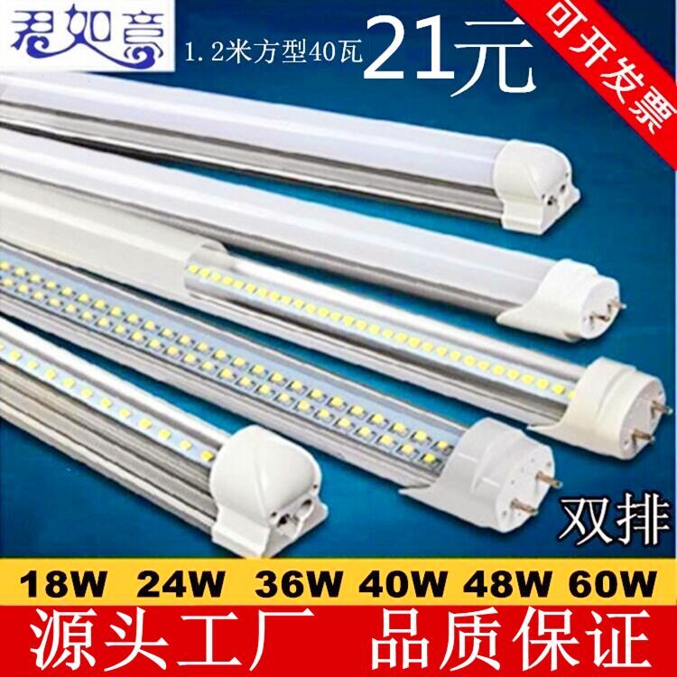 双排灯管T8 LED 0.6米1.2米支架一体led灯管 改造日光灯36W40W48W 家装灯饰光源 LED灯管 原图主图