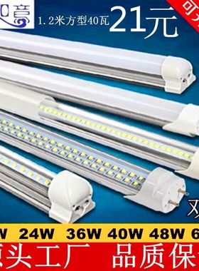 双排灯管T8 LED 0.6米1.2米支架一体led灯管 改造日光灯36W40W48W