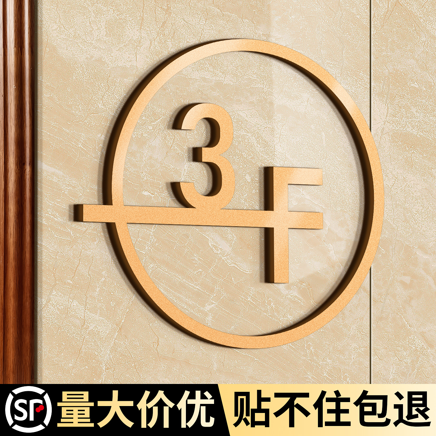 亚克力楼层标识牌号码牌粘贴牢固