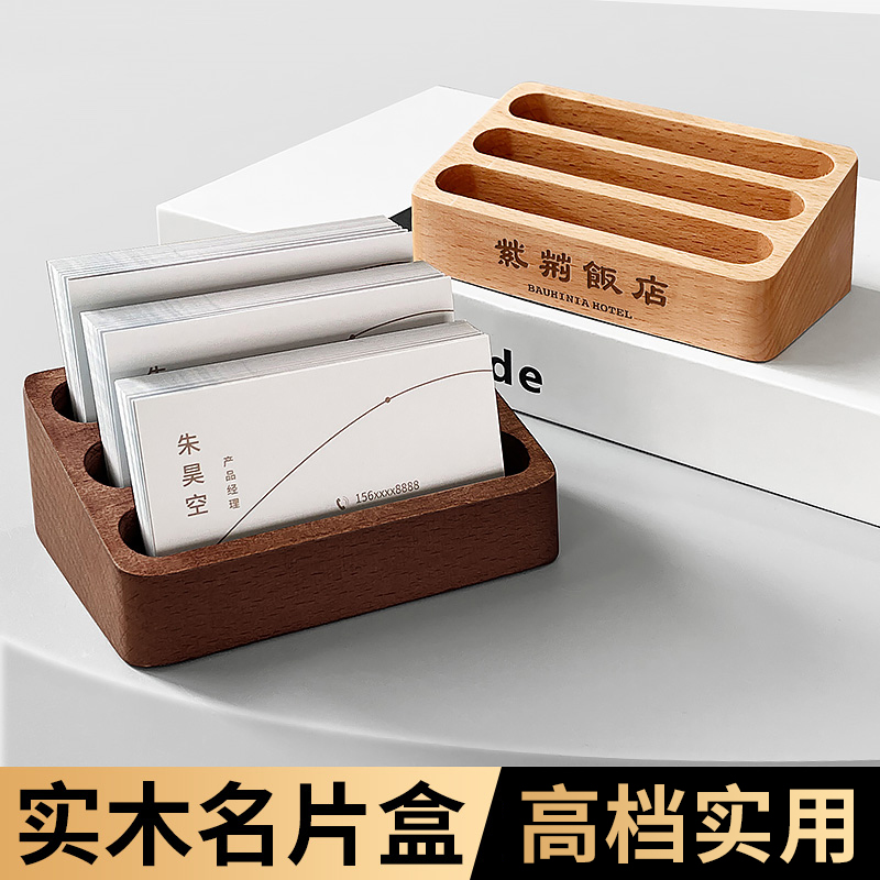 实木名片盒展示架高档前台摆放架男女商务大容量卡片名牌收纳盒高级架子木质吧台桌面架座创意名片夹立式定制