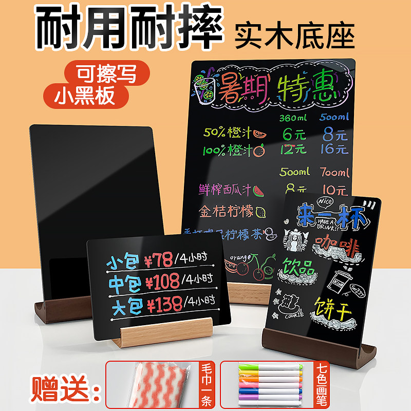 创意手绘菜单设计制作立牌摆摊价格展示牌桌面手写价目表可擦a4小黑板奶茶店吧台点餐牌台卡餐厅咖啡店广告牌
