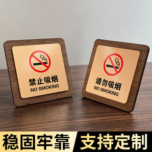 室内禁止吸烟提示牌请勿吸烟立牌木质桌牌摆台抽烟请移步室外标识牌亚克力桌面指示牌公共场所禁烟警示牌定制
