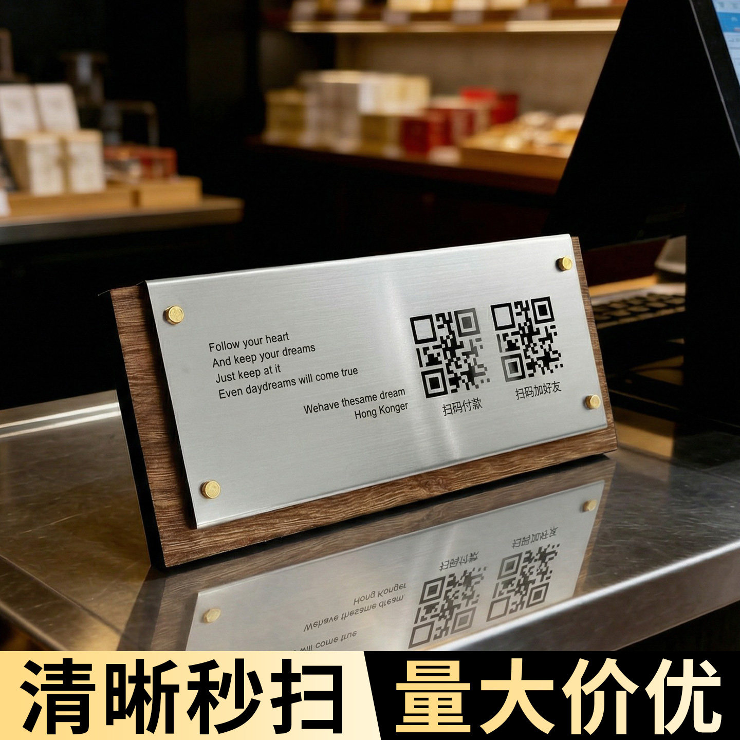 高档不锈钢二维码展示牌清晰秒扫图片