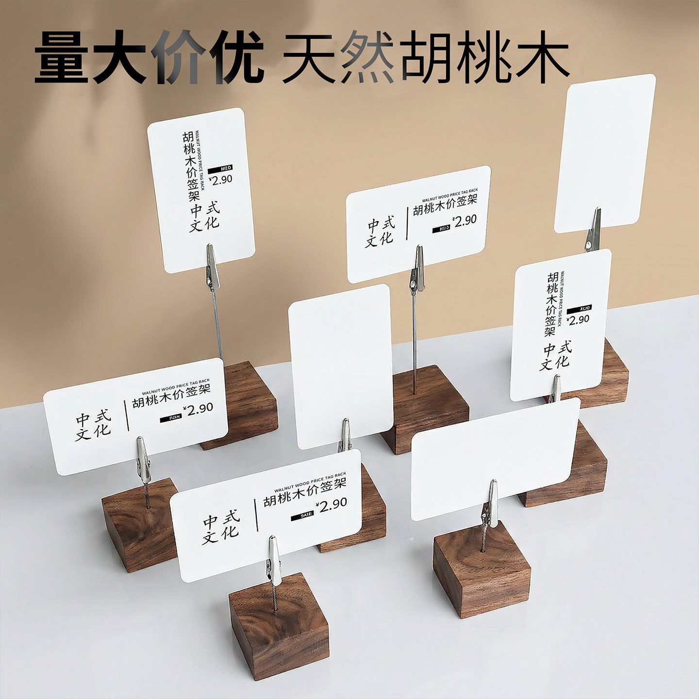 实木价格标签夹桌面立牌精致标价图片