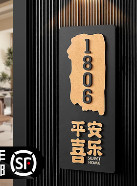 门牌号码牌家用入户门装饰高级感定制轻奢创意家庭住宅别墅门口门号牌订制酒店民宿房间亚克力房号标识牌定做