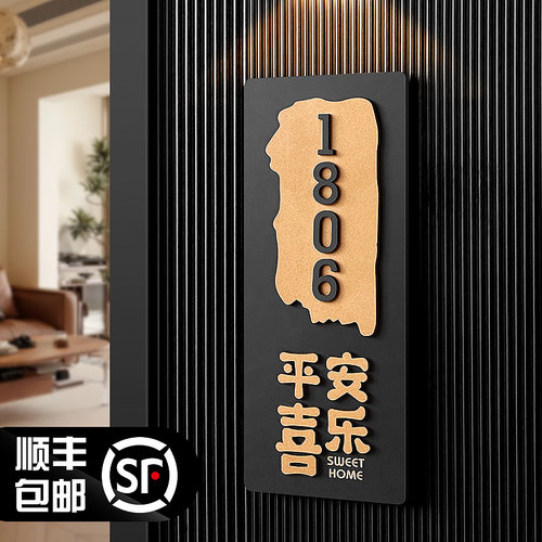 轻奢创意门牌号码牌家用高级感