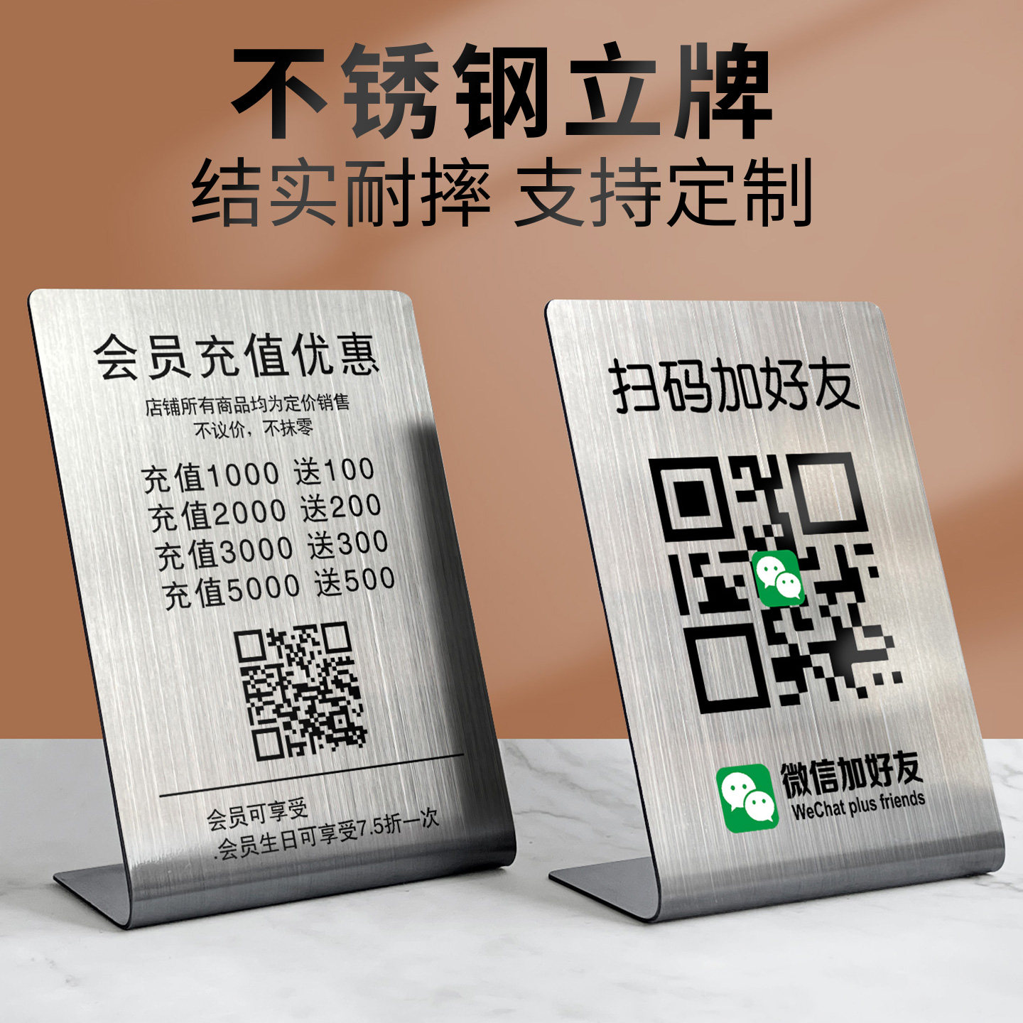 会员充值展示牌不锈钢桌牌理发服装店价目表桌面广告牌告示牌充值优惠