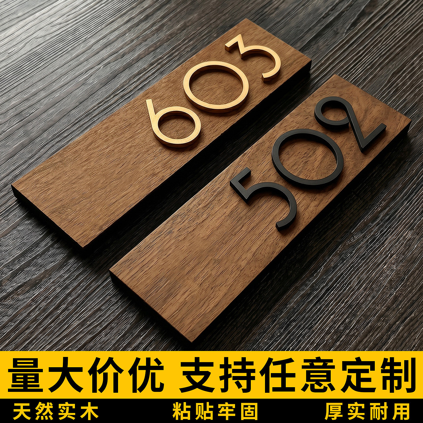 实木入户门牌号码牌家用量大价优图片