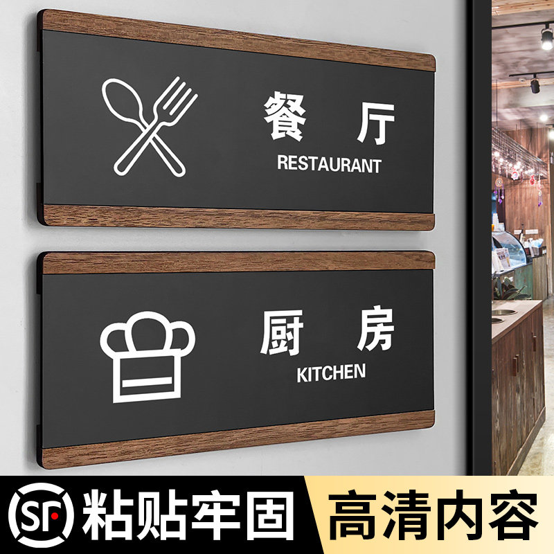 厨房餐厅食堂标识牌门牌提示指示牌饭店酒店厨房重地闲人免进顾客止步