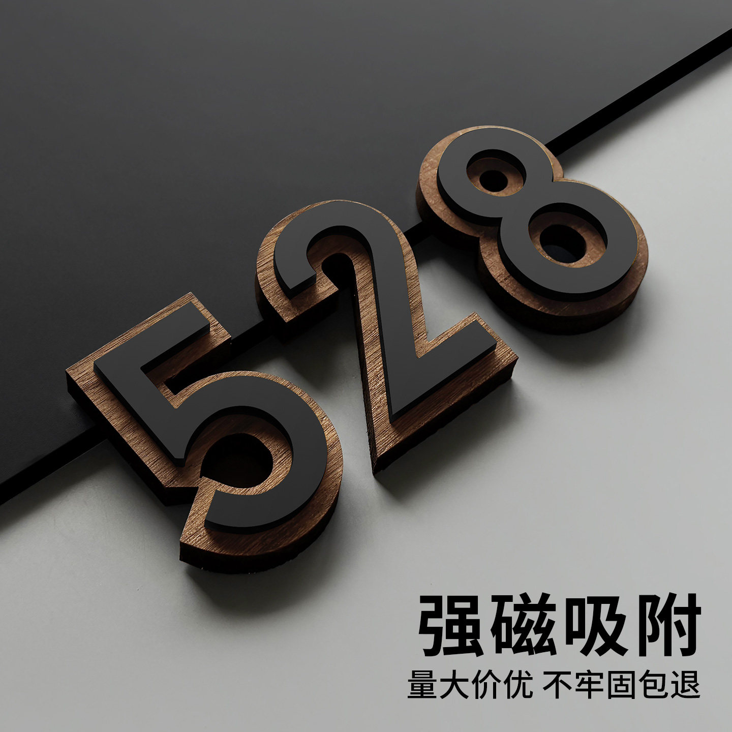 高档3D立体磁吸数字贴门牌号码牌家用订制房号别墅民宿酒店包厢包房