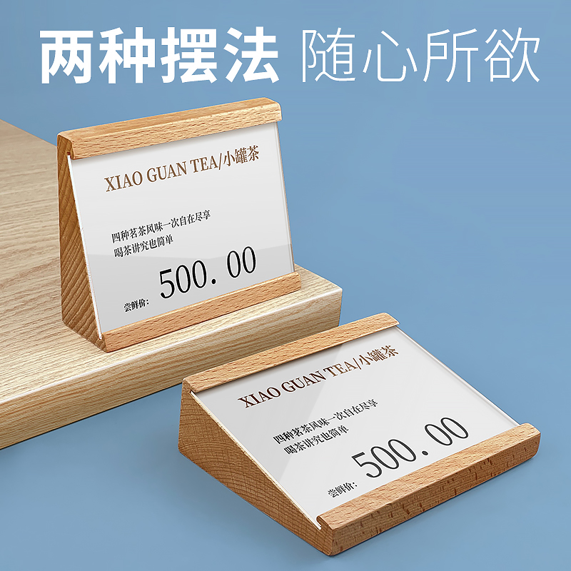 高档亚克力价格展示牌子站立稳固