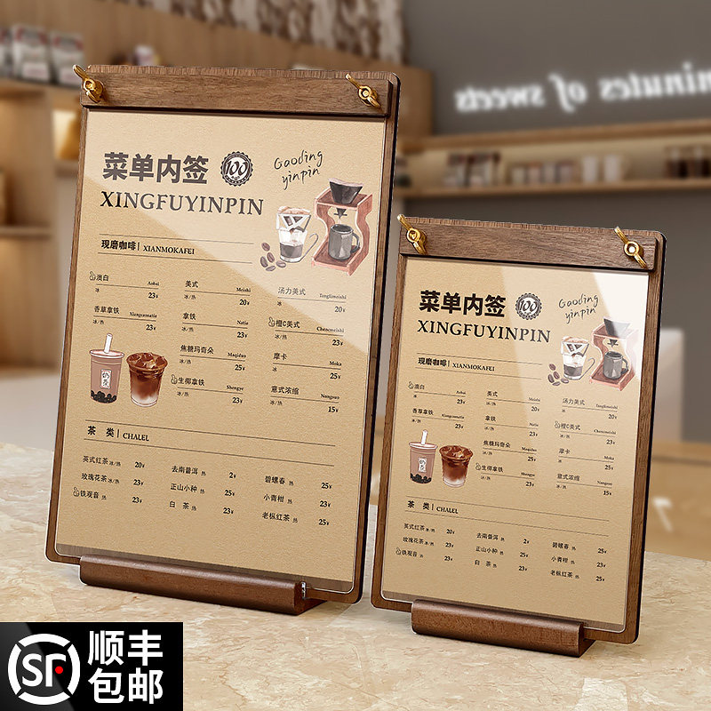 菜单价格展示牌设计制作咖啡奶茶店价目表立式A4点餐牌子餐厅酒吧水