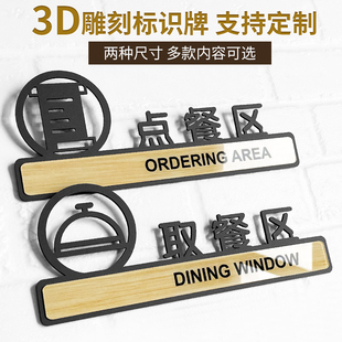 取餐口标识牌点餐点单处出杯出餐区提示牌外卖餐饮店厨房标识牌贴纸自助吧台调料区餐厅酒店饭店奶茶指示定制